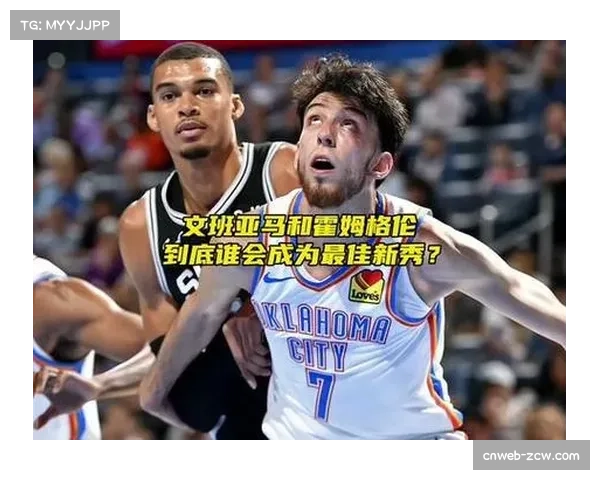 文班亚马荣膺最佳新秀 切特霍姆格伦紧随其后